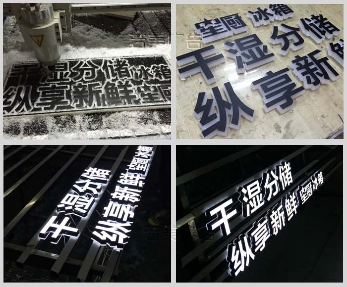 星廚冰箱迷你字