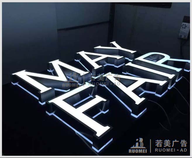 平面發(fā)光字