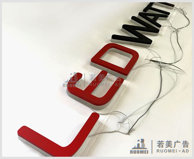 不銹鋼發(fā)光字